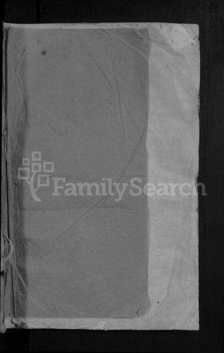 湖北吕氏族谱-吕氏续修宗谱 [残卷].pdf电子版预览图1