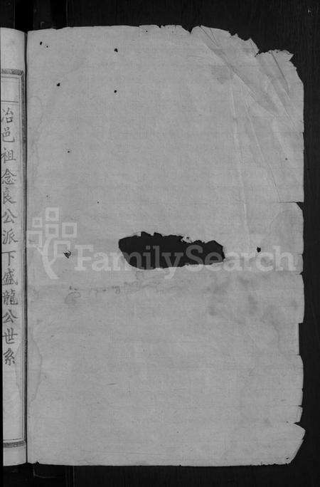 湖北吕氏族谱-吕氏续修宗谱 [残卷].pdf电子版预览图2