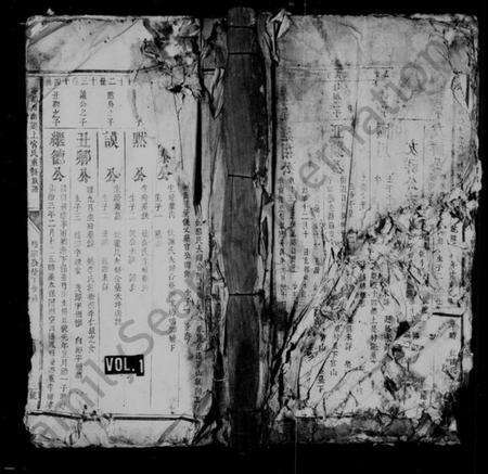 江西上官氏族谱-宁都州南郊上官氏重修族谱 [残卷].pdf电子版预览图1