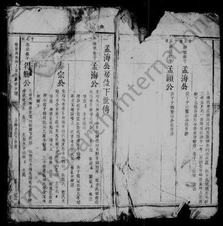 江西上官氏族谱-宁都州南郊上官氏重修族谱 [残卷].pdf电子版预览图3