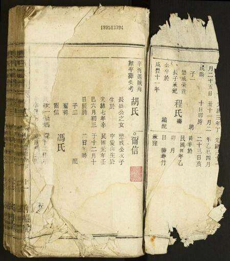 中国马氏族谱-马氏宗谱.pdf电子版预览图3