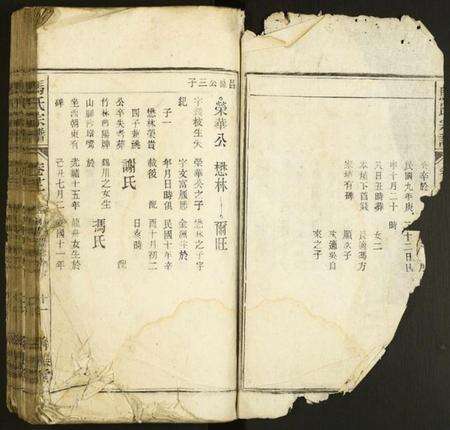 中国马氏族谱-马氏宗谱.pdf电子版预览图4