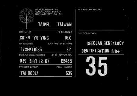 湖南朱氏族谱-朱氏起源.pdf电子版缩略图