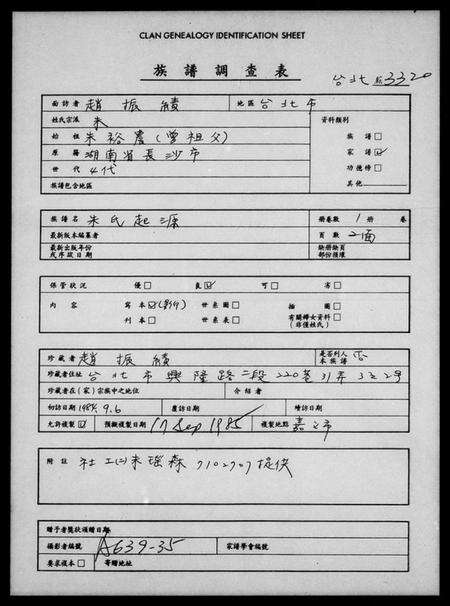 湖南朱氏族谱-朱氏起源.pdf电子版预览图1