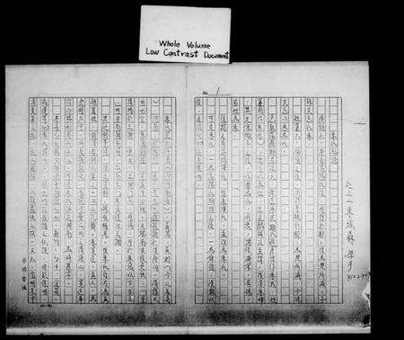 湖南朱氏族谱-朱氏起源.pdf电子版预览图2