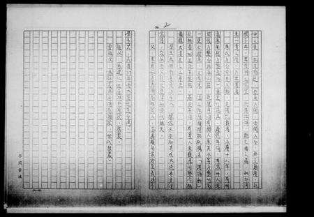 湖南朱氏族谱-朱氏起源.pdf电子版预览图3