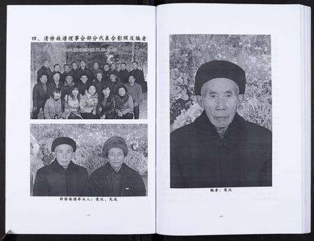 湖南祝氏族谱-祝氏族谱.pdf电子版预览图5