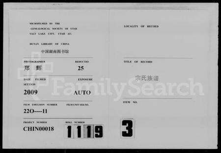 湖南宗氏族谱-宗氏族谱 [3卷].pdf电子版