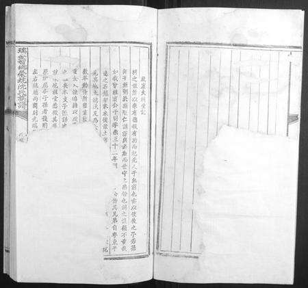 江西沈氏族谱-瑞金智乡荣坑沈氏族谱.pdf电子版预览图3