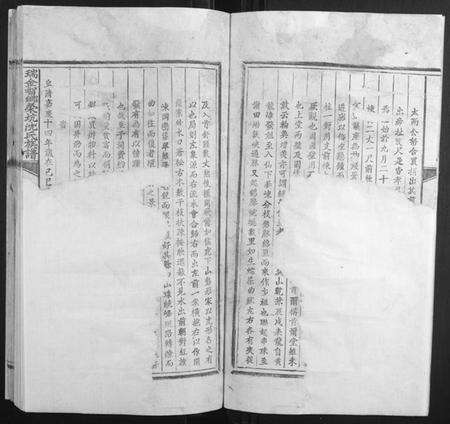 江西沈氏族谱-瑞金智乡荣坑沈氏族谱.pdf电子版预览图4