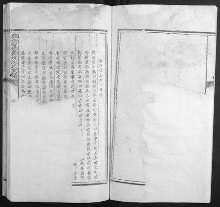 江西沈氏族谱-瑞金智乡荣坑沈氏族谱.pdf电子版预览图5