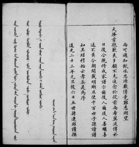 中国马氏族谱-[马氏]扶风宗谱.pdf电子版预览图4