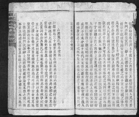 江西施氏族谱-山溪施氏十修族谱.pdf电子版预览图3