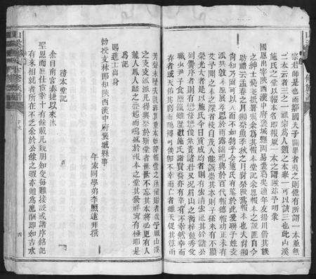 江西施氏族谱-山溪施氏十修族谱.pdf电子版预览图4