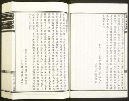 江西施氏族谱-施氏族谱.pdf电子版预览图2