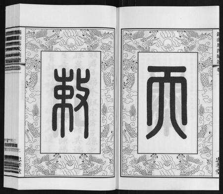 江苏马氏族谱-无锡马氏统谱[6卷].pdf电子版预览图5