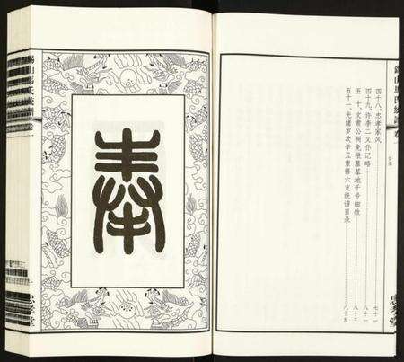 江苏马氏族谱-锡山马氏统谱.pdf电子版预览图4