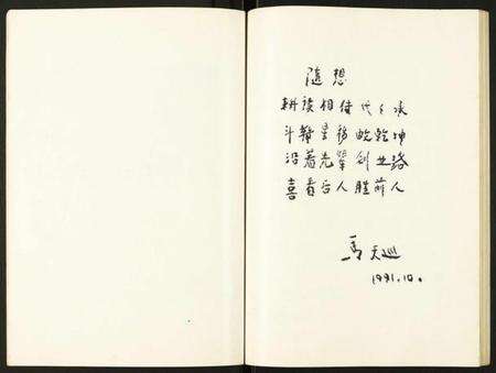 江苏马氏族谱-马氏宗谱.pdf电子版预览图5