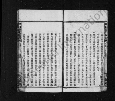 江西师氏族谱-东山师氏族谱 [残卷].pdf电子版预览图3