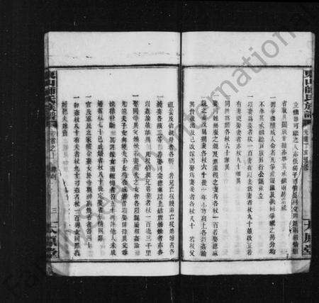 江西师氏族谱-东山师氏族谱 [残卷].pdf电子版预览图4