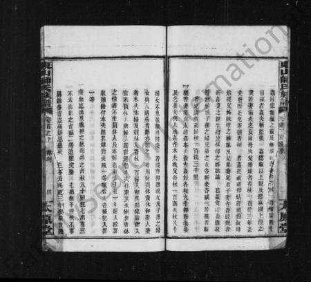 江西师氏族谱-东山师氏族谱 [残卷].pdf电子版预览图5