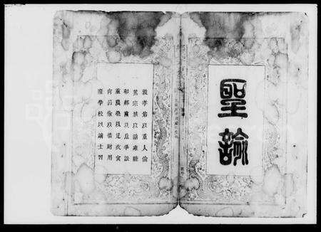 湖南邹氏族谱-邹氏才户族谱.pdf电子版预览图5