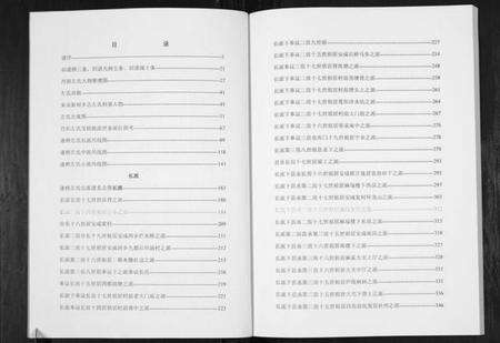 湖南左氏族谱-丹阳左氏七修族谱.pdf电子版预览图2