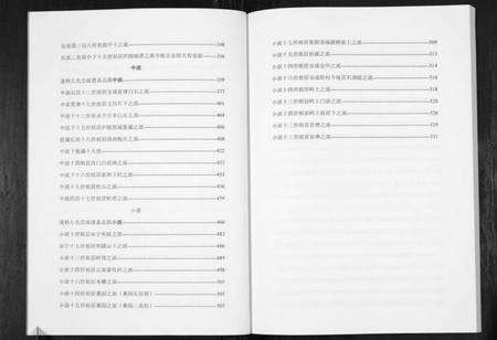 湖南左氏族谱-丹阳左氏七修族谱.pdf电子版预览图3