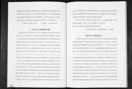 湖南左氏族谱-丹阳左氏七修族谱.pdf电子版预览图5