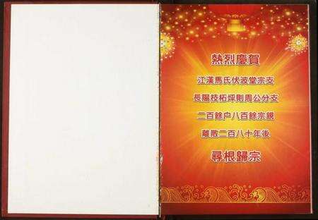 湖北马氏族谱-江汉马氏总谱.pdf电子版预览图2