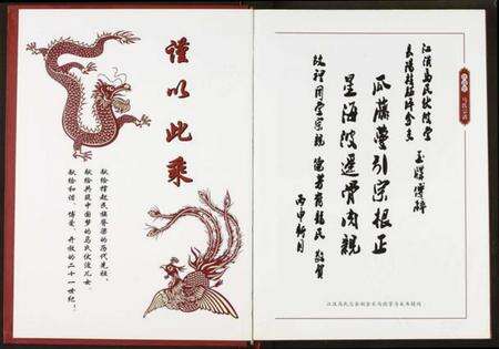 湖北马氏族谱-江汉马氏总谱.pdf电子版预览图3