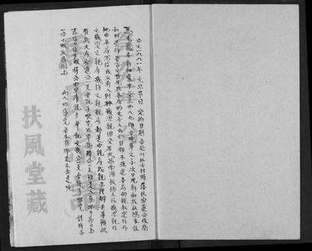 湖北马氏族谱-马氏宗谱.pdf电子版预览图1