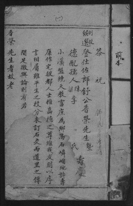 江西舒氏族谱-小溪舒氏三修族谱.pdf电子版预览图1