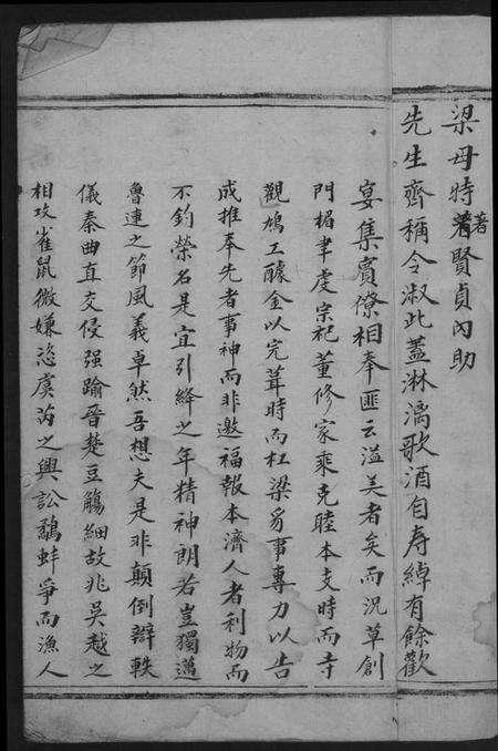 江西舒氏族谱-小溪舒氏三修族谱.pdf电子版预览图3