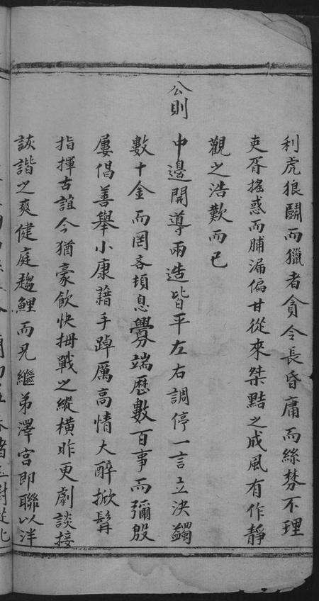 江西舒氏族谱-小溪舒氏三修族谱.pdf电子版预览图4