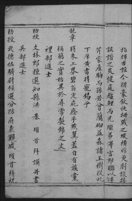 江西舒氏族谱-小溪舒氏三修族谱.pdf电子版预览图5