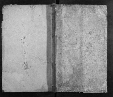 湖北马氏朱氏族谱-马朱氏宗谱[3卷].pdf电子版缩略图