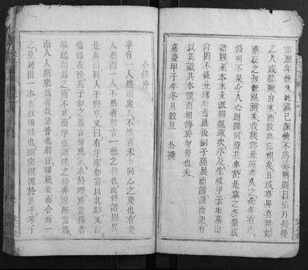 湖北马氏朱氏族谱-马朱氏宗谱[3卷].pdf电子版预览图3