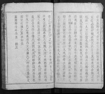 湖北马氏朱氏族谱-马朱氏宗谱[3卷].pdf电子版预览图4