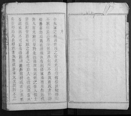 湖北马氏朱氏族谱-马朱氏宗谱[3卷].pdf电子版预览图5