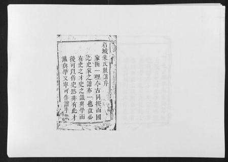 江西宋氏族谱-坊郭里宋氏族谱.pdf电子版预览图1