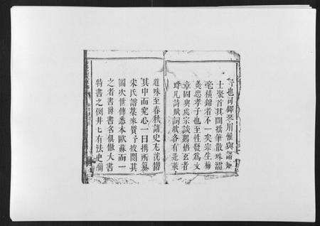 江西宋氏族谱-坊郭里宋氏族谱.pdf电子版预览图2