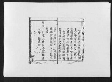 江西宋氏族谱-坊郭里宋氏族谱.pdf电子版预览图3
