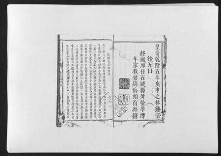 江西宋氏族谱-坊郭里宋氏族谱.pdf电子版预览图4