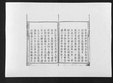 江西宋氏族谱-石城宋氏三修族谱.pdf电子版预览图3