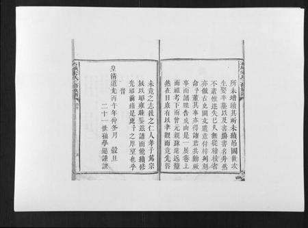 江西宋氏族谱-石城宋氏三修族谱.pdf电子版预览图4