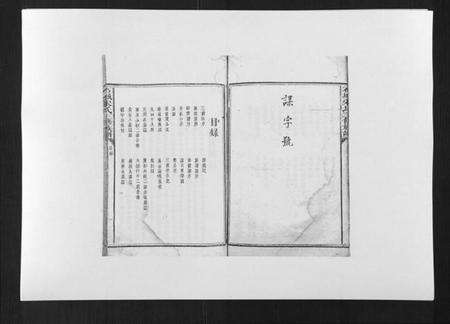 江西宋氏族谱-石城宋氏三修族谱.pdf电子版预览图5