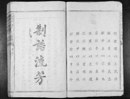 江西宋氏族谱-万安甘田宋氏族谱[不分卷].pdf电子版预览图2
