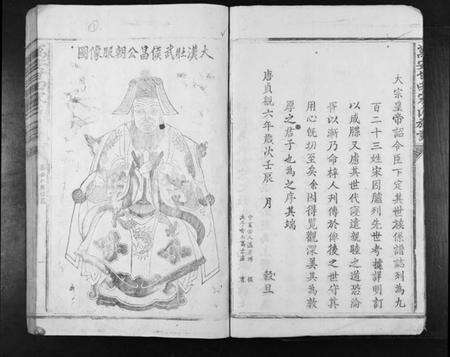 江西宋氏族谱-万安甘田宋氏族谱[不分卷].pdf电子版预览图5