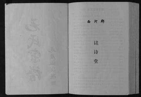江苏毛氏族谱-毛氏宗谱[上下编].pdf电子版预览图2